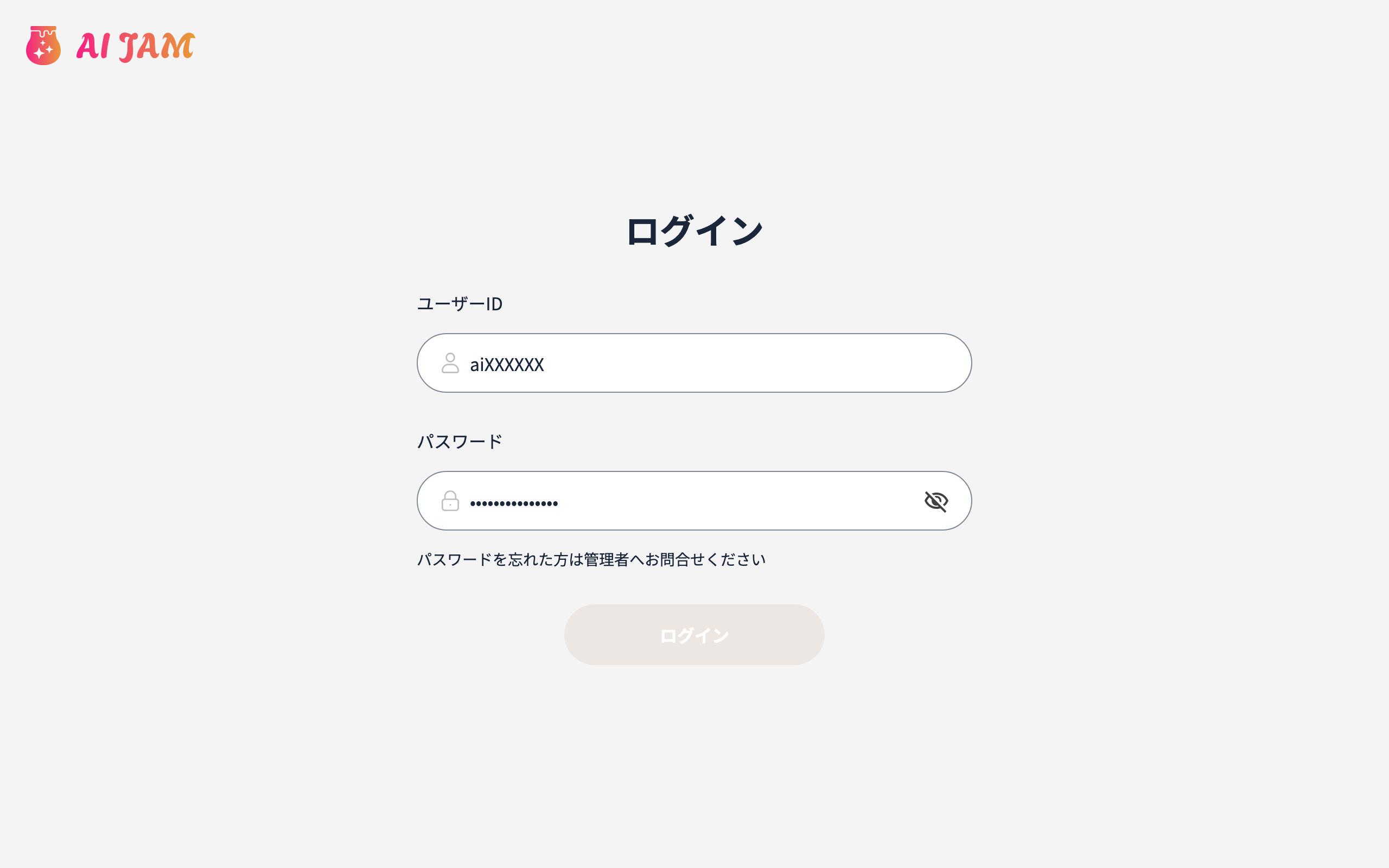 AI JAM のログイン画面。ユーザーID・パスワードの入力欄とログインボタン。